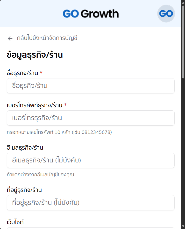 ฟอร์มเพิ่มสาขา