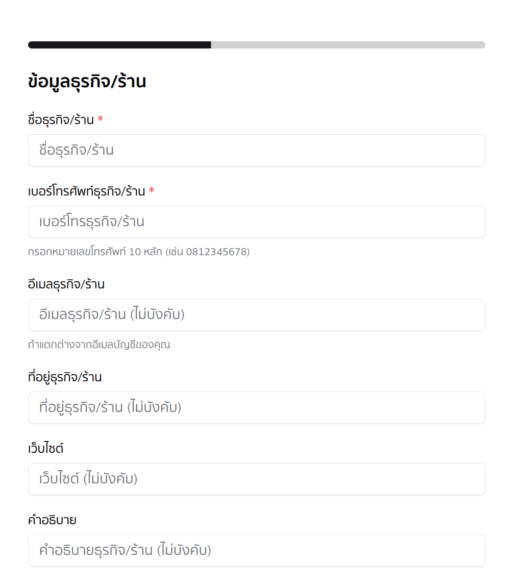 ข้อมูลธุรกิจ