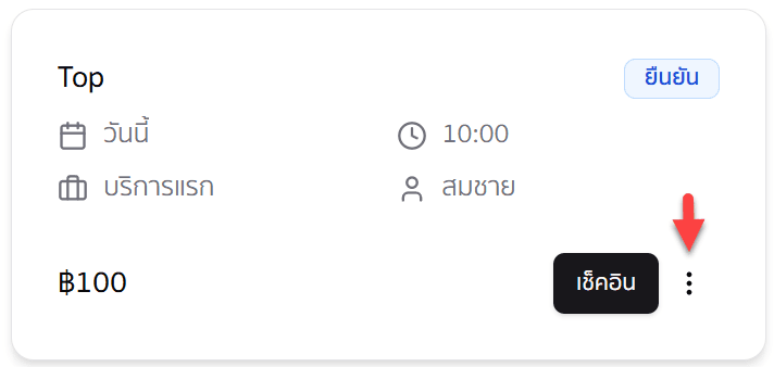 เมนูเพิ่มเติม