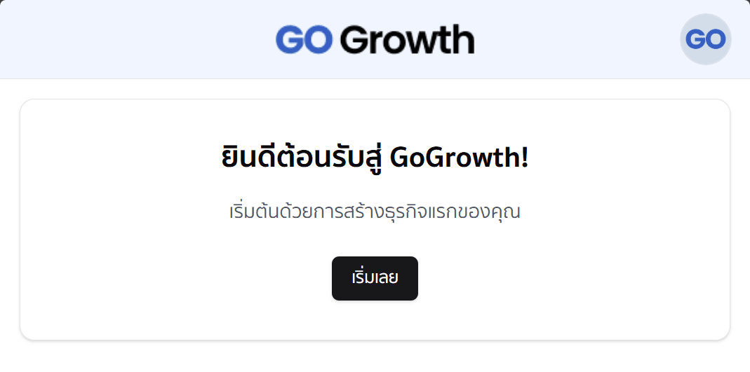 หน้าแรก แนะนำสร้างร้าน