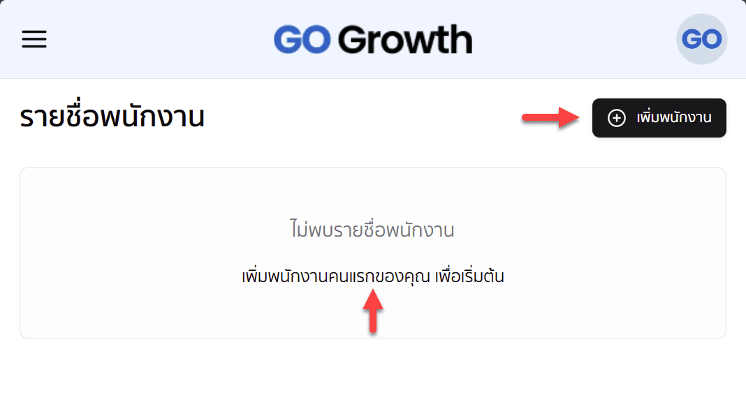 เพิ่มผู้ให้บริการ