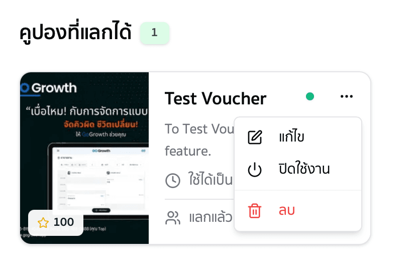เมนูการ์ดคูปอง