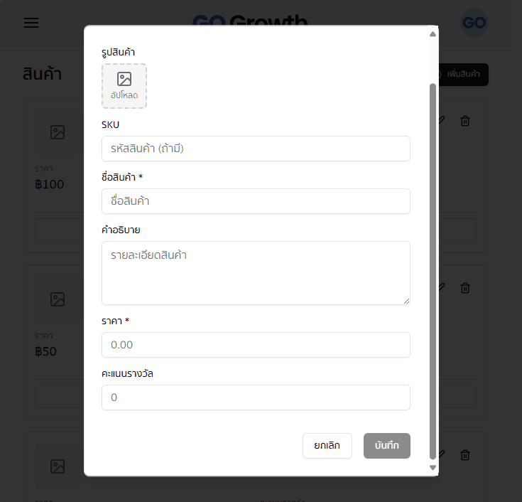 ฟอร์มสินค้า